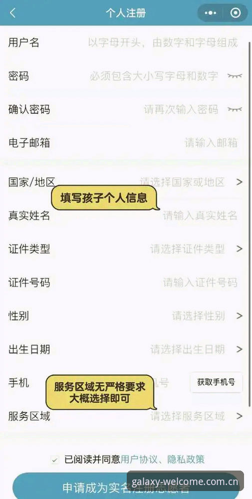 银河官网地址最新 银河官网地址最新在哪找?如何快速完成银河APP下载与yinhe注册登录?